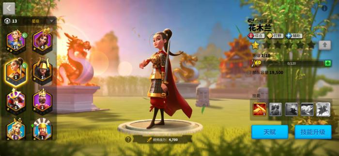 万国觉醒花木兰怎么配1