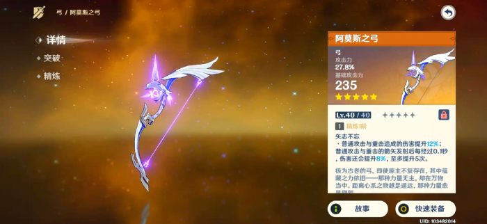 原神里甘雨怎么培养1