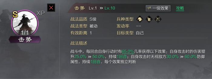 率土之滨击势怎么用1