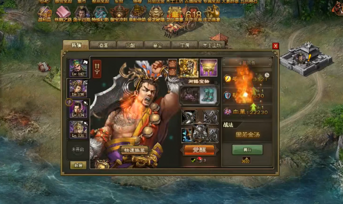 攻城掠地甘宁怎么穿装1