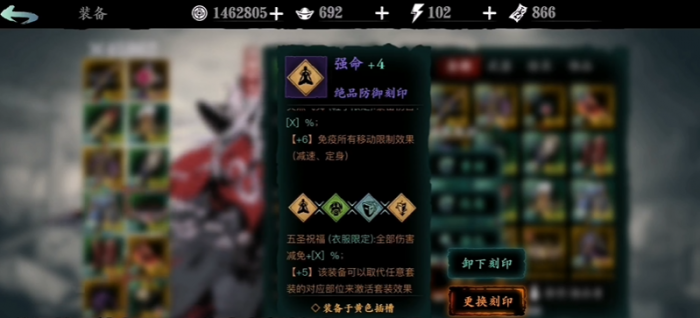 影之刃三新刻印在哪刷2