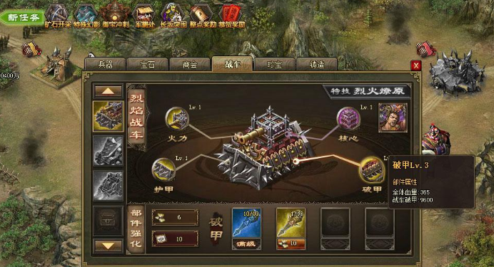 攻城掠地祝融带什么车2