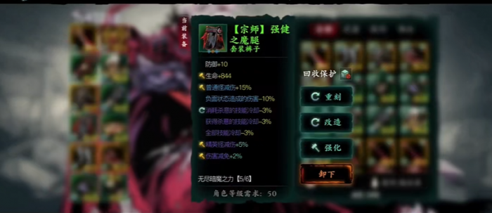 影之刃3炽刃技能链怎么搭配2