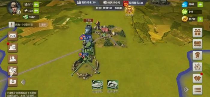 二战风云2怎么建军团城市2