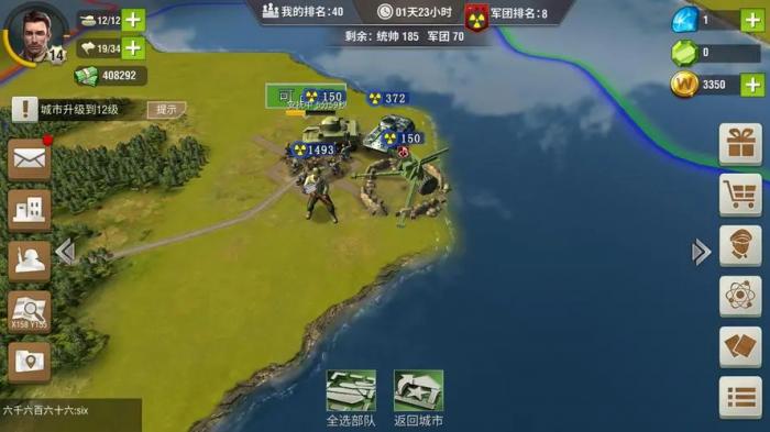 二战风云2怎么建军团城市3