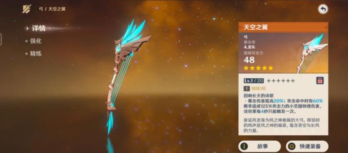 原神常驻五星武器哪些比较好1