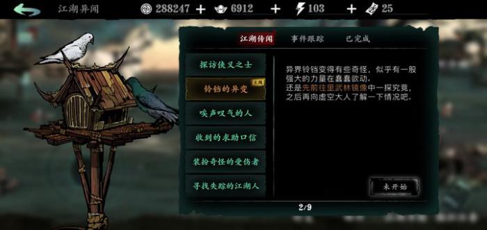 影之刃3怎么得杀气精华2