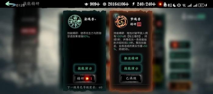 影之刃3虚空技能怎么加点3