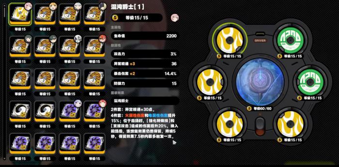 绝区零浮波柚叶驱动盘该怎么选3