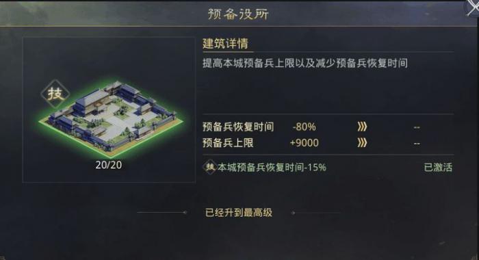 率土之滨流浪军营地怎么找3