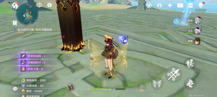 原神中的无相之岩怎么去3