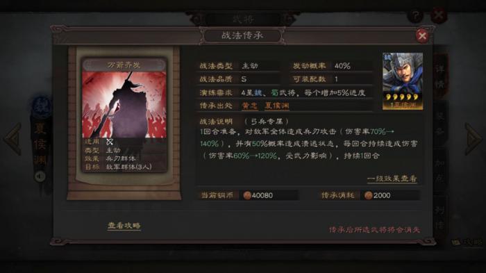 三国志战略版夏侯渊有什么用2