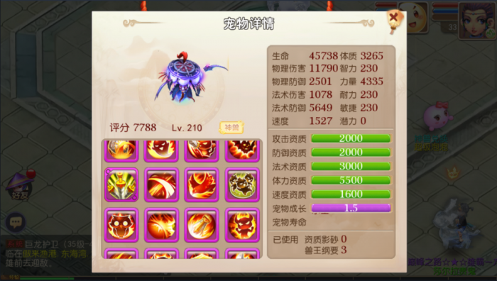 梦幻西游手游全红宝宝怎么选1