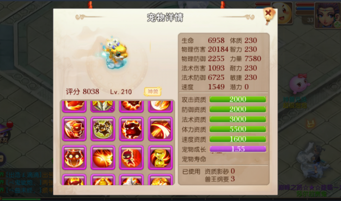 梦幻西游手游全红宝宝怎么选2