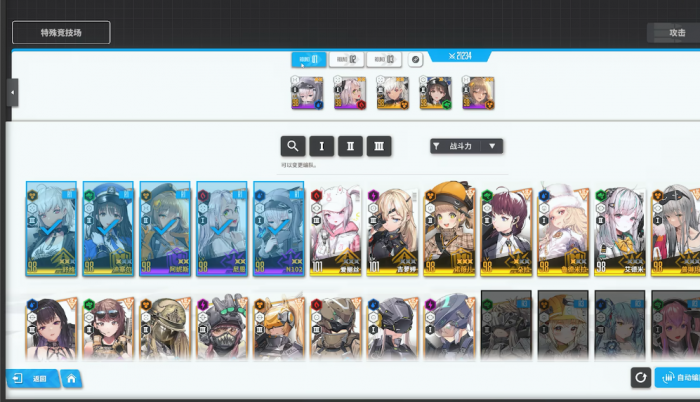 胜利女神防守阵容要注意哪些细节2