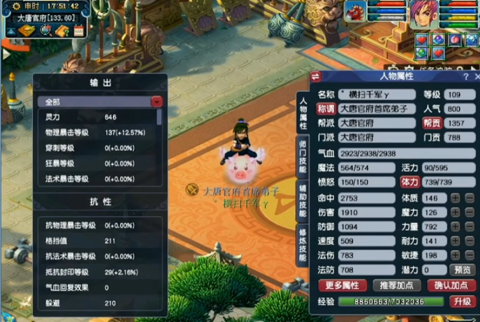 梦幻西游溅射大唐要什么变身套1