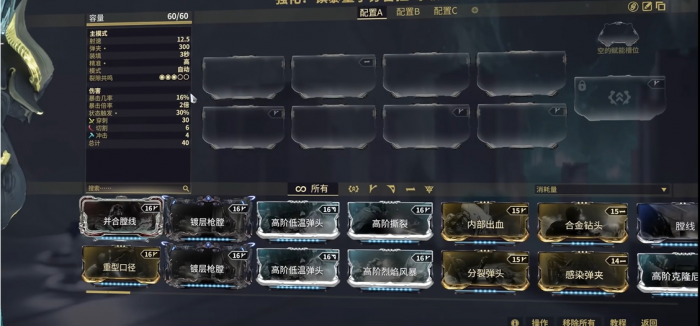 星际战甲爆伤怎么计算2