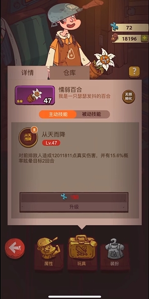 咸鱼之王最强装备怎么加点24002