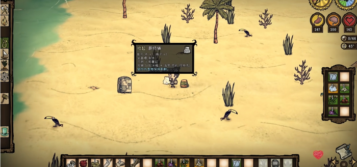 饥荒海难厨师袋有啥用1