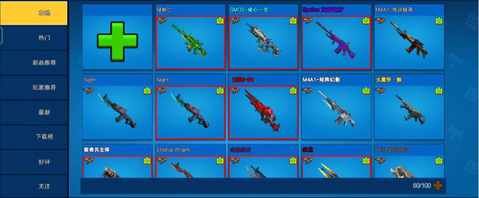 像素射击买什么枪1