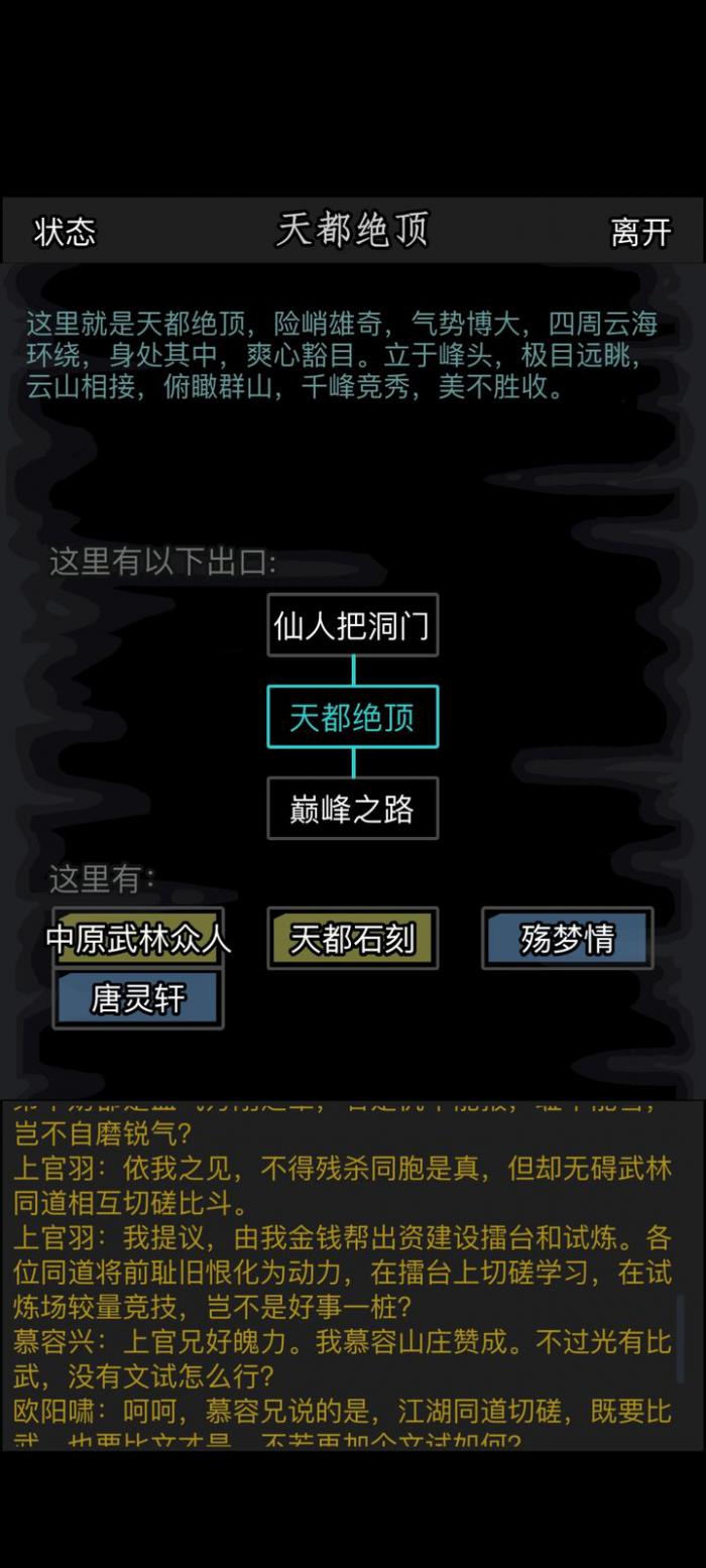 放置江湖擂台在哪1