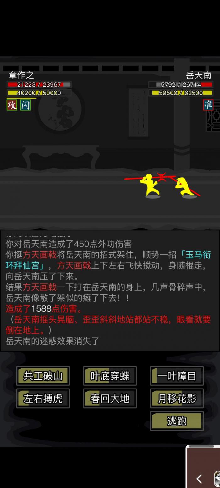 放置江湖擂台在哪3