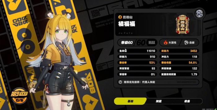 绝区零橘福福A级音擎选哪个1