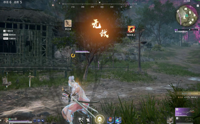 永劫无间新手用什么1