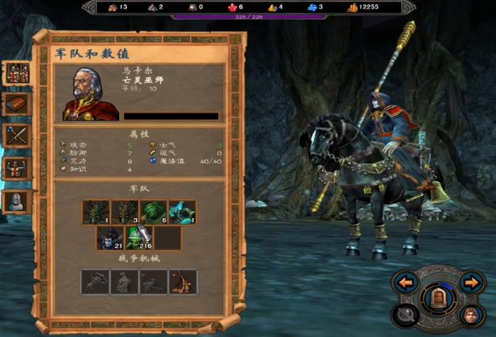 英雄无敌5马卡尔战役学什么技能1