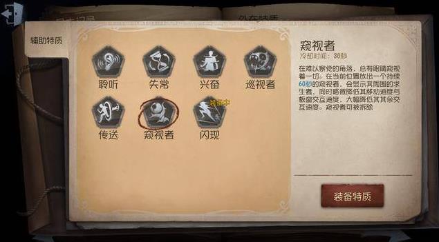 第五人格闪现有哪些使用技巧1