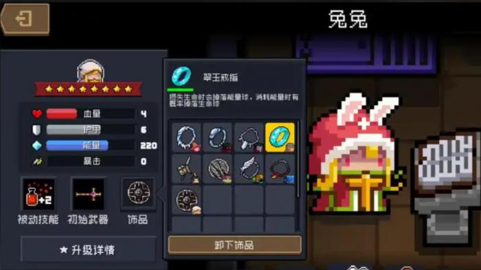 元气骑士指环类武器有哪些1