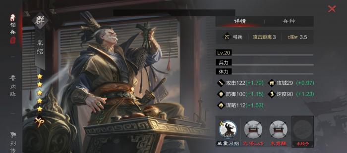 率土之滨袁绍怎么配1