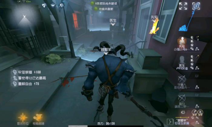 第五人格强势追击监管有哪些3