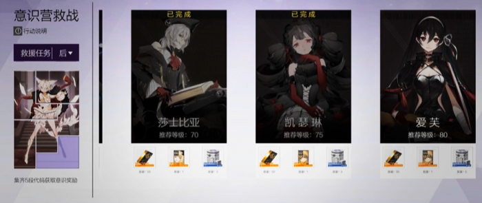 战双帕弥什爱芙怎么过1