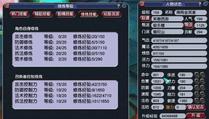 梦幻西游pt怎么玩1