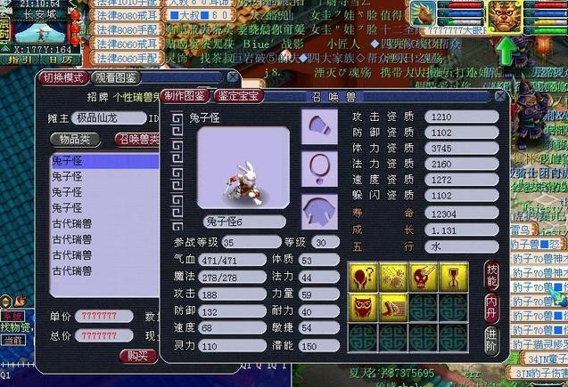 梦幻西游宝宝和野生的区别1