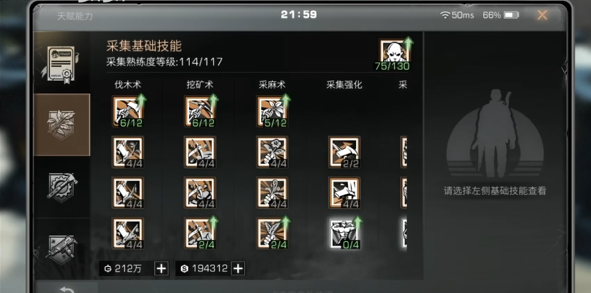 明日之后科技点怎么用1