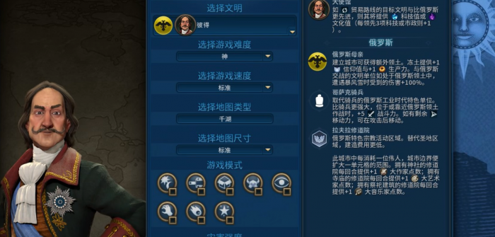 文明6俄罗斯开局造什么1