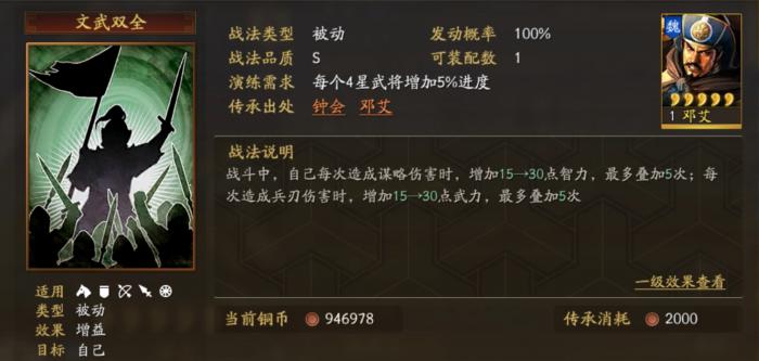 三国志战略版袁绍属于什么武将2