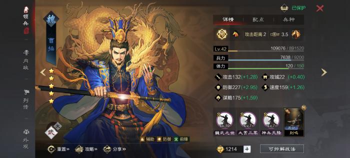 率土之滨暴走队怎么打3