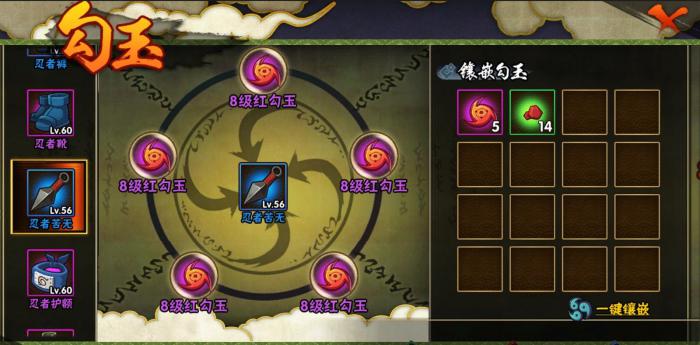 火影忍者新手如何提高战力3