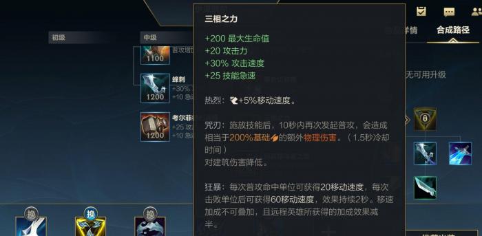 英雄联盟手游刀妹如何打团3