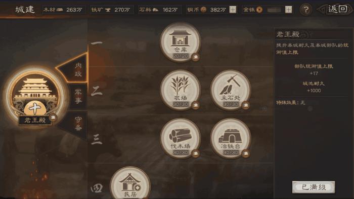 三国志战略版如何提升队伍2