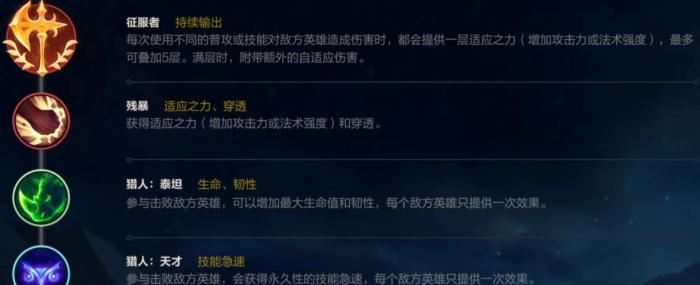 英雄联盟手游腕豪怎么出装2