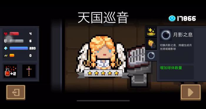 元气骑士牧师技能有哪些特点1