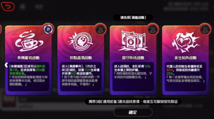 绝区零探究勋证有什么用3