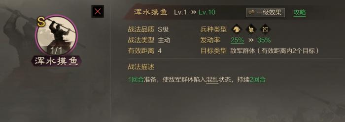 率土之滨武将战法怎么配合2