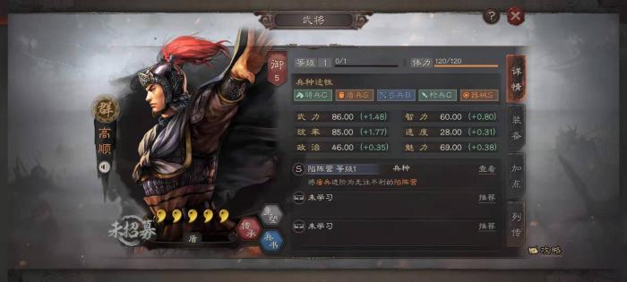三国志战略版高顺配什么辅助1