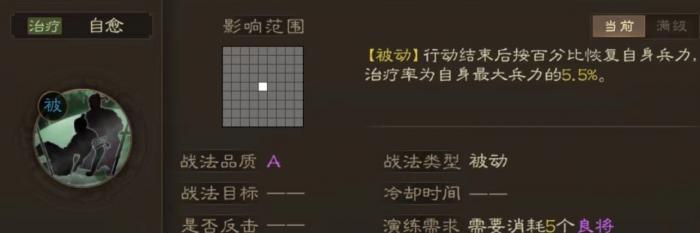 三国志战略版高顺配什么辅助3