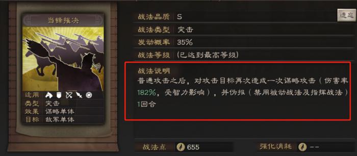 三国志战略版周瑜姜维怎么配3